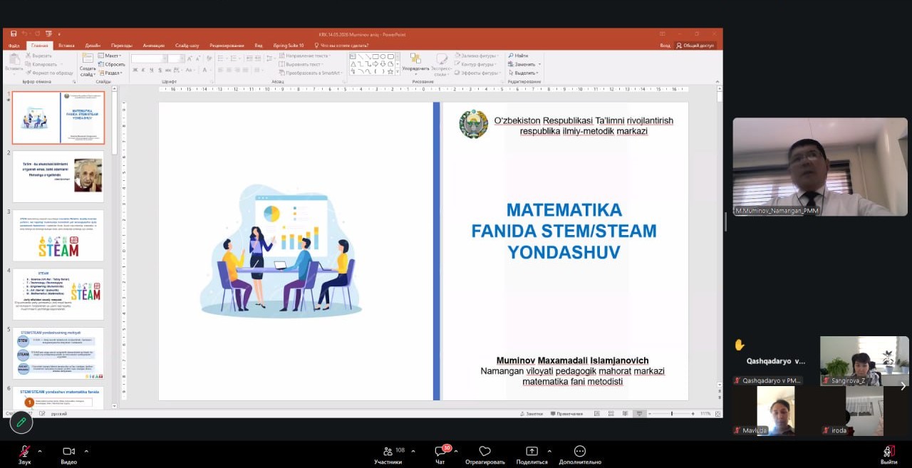 Matematika fanida STEM/STEAM yondashuvi bo‘yicha Meet up o‘tkazildi